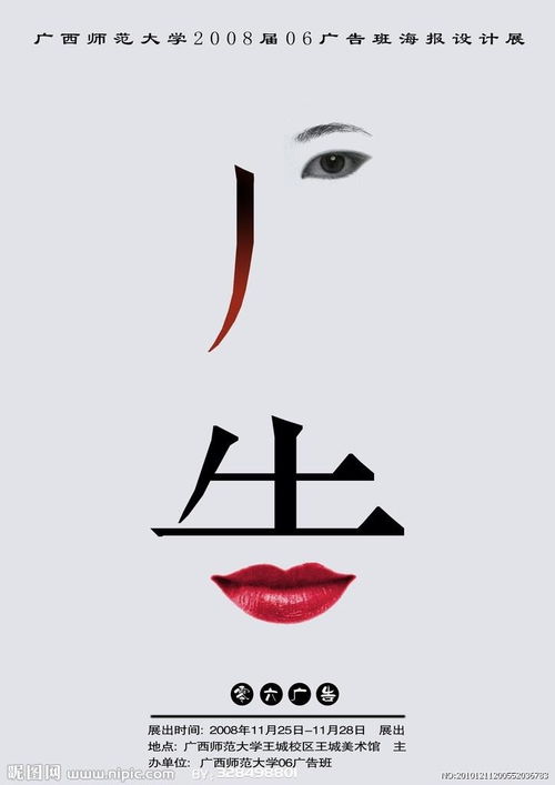 專(zhuān)業(yè)廣告招貼設(shè)計(jì)代理服務(wù)，助力品牌高效傳播