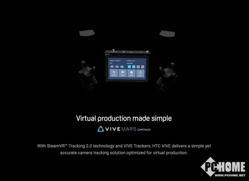 Vive Mars CamTrack與Aximmetry聯合推出革命性虛擬演播制片組合，提供專業技術咨詢支持