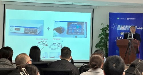 技術(shù)革新與學(xué)術(shù)交流并重 消化內(nèi)鏡新技術(shù)交流會暨奧林巴斯新品體驗會西南行紀