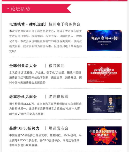 從“三駕馬車”到全鏈條觀展體驗(yàn)，杭州電商新渠道博覽會(huì)靜待企業(yè)蒞臨參贊